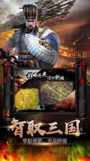 亂世雷霆蘋果版