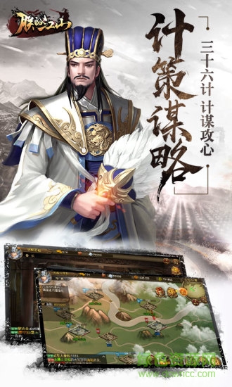 朕的江山蘿卜客戶端ios版 v1.9.10 iphone手機版 0