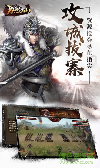 朕的江山蘿卜客戶端ios版 v1.9.10 iphone手機版 3