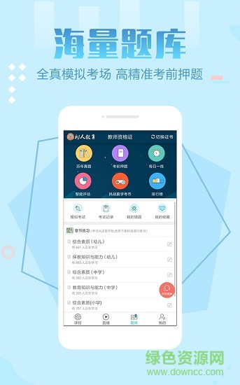 樹人在線 v1.0.0 安卓版 0