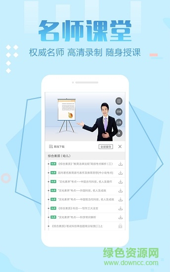 樹人在線 v1.0.0 安卓版 1