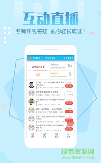 樹人在線 v1.0.0 安卓版 2