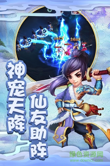 仙靈外傳qq手游 v1.0.76 安卓最新版 0