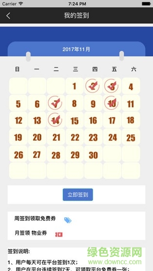 恩嘉壹智慧生活平臺(tái) v1.0 安卓版 0