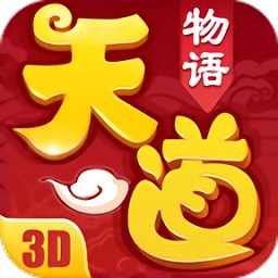 天道物語