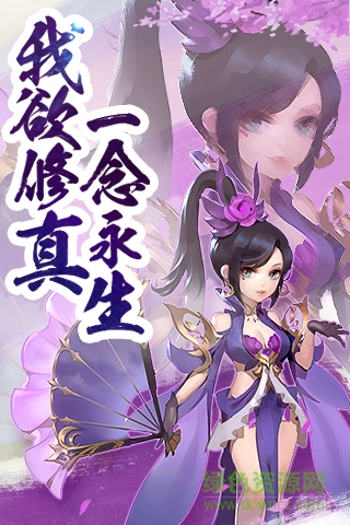 天道物語 v1.0.17 安卓版 1