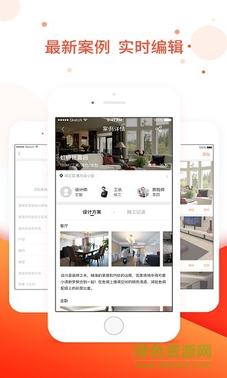 迅匠到家軟件 v1.1.0 安卓版 0