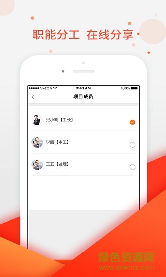 迅匠到家軟件 v1.1.0 安卓版 1