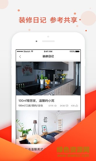 迅匠到家軟件 v1.1.0 安卓版 2