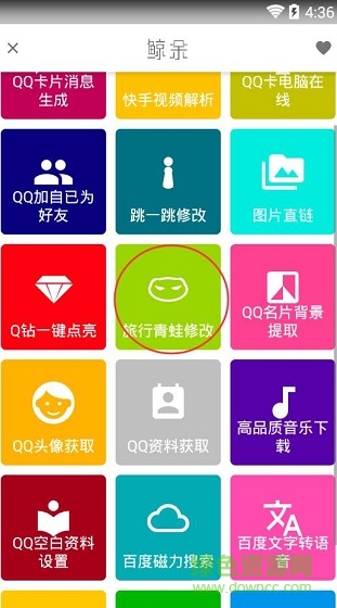 鯨余裝逼神器(9位qq靚號申請apk) v1.2 安卓最新版 2