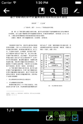 網(wǎng)絡(luò)書屋app v1.0 安卓版 1