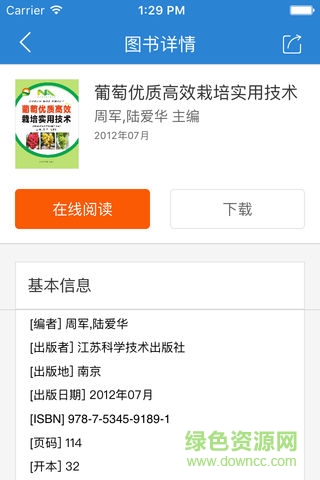 網(wǎng)絡(luò)書屋app v1.0 安卓版 2