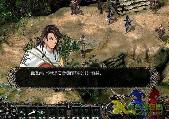 新劍俠情緣免安裝版 簡體中文硬盤版 0