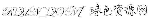 英文字體edwardian