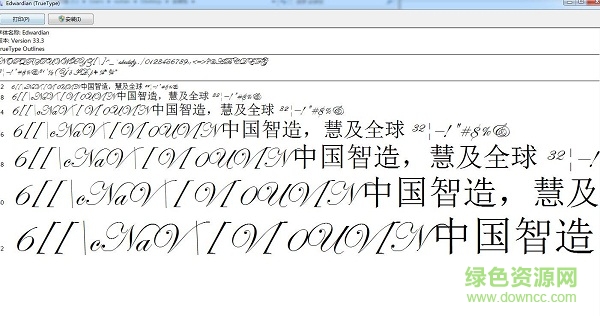 英文字體edwardian  0