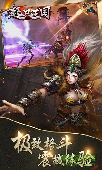 起凡三國內購 v1.469 安卓無限元寶版 3