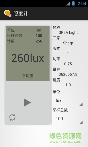 lux照度計(jì) v1.5.3 安卓版 0