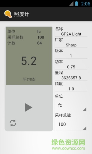 lux照度計(jì) v1.5.3 安卓版 3