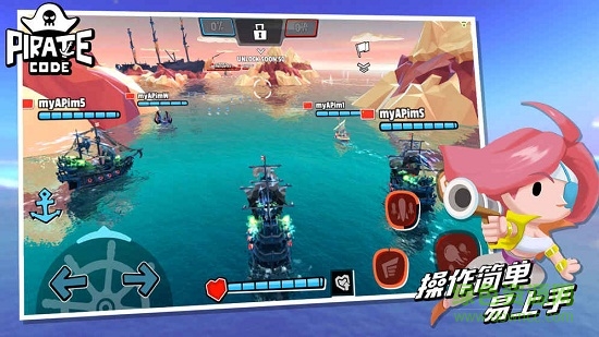Pirate Code v1.0 安卓版 0
