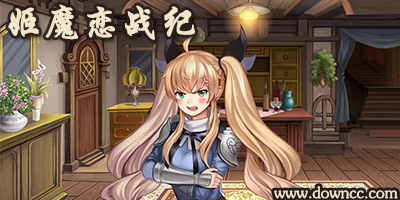 姬魔戀戰(zhàn)紀(jì)