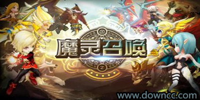 魔靈召喚天空之役
