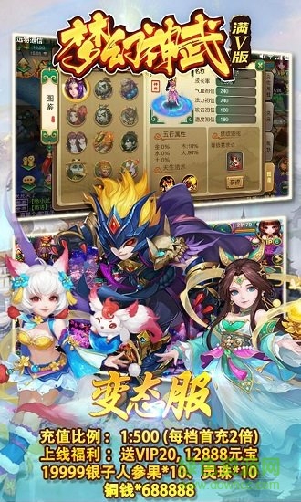 夢幻神武滿v版手游 v0.0.17安卓版 0