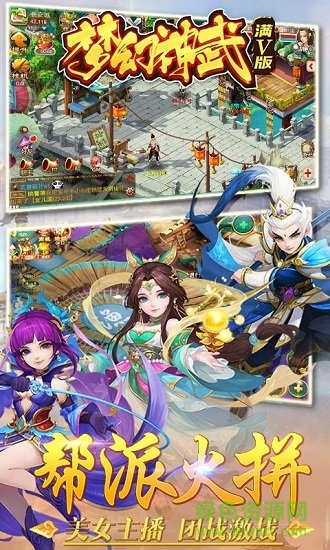 夢幻神武滿v版手游 v0.0.17安卓版 2