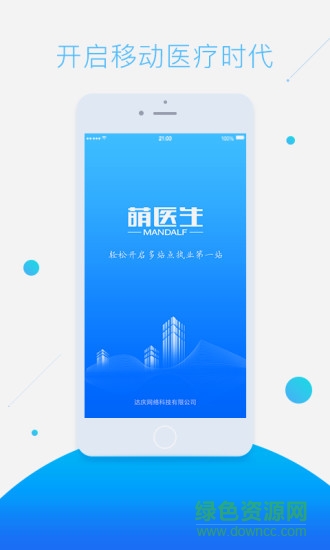 萌醫(yī)生app