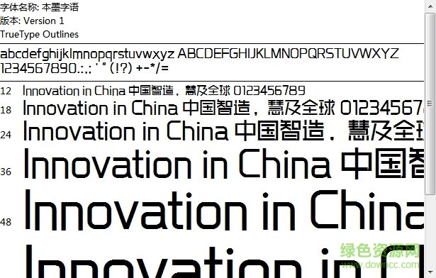 本墨字語  0
