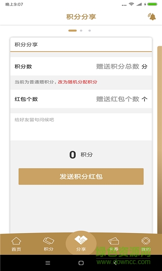 首客首享手機版 v5.2.9.2304261741_release 最新版 2