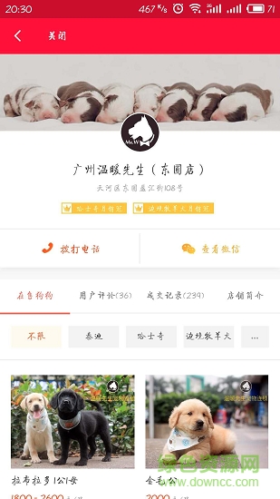 心寵 v1.0 安卓版 0