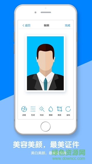 證件照相機軟件免費版 v1.0.6 安卓版 1