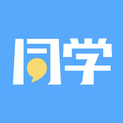 同學(xué)幫