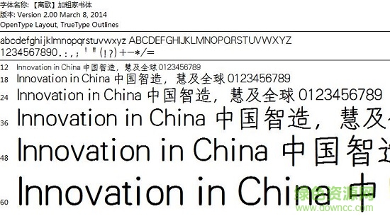 加粗家書體  0