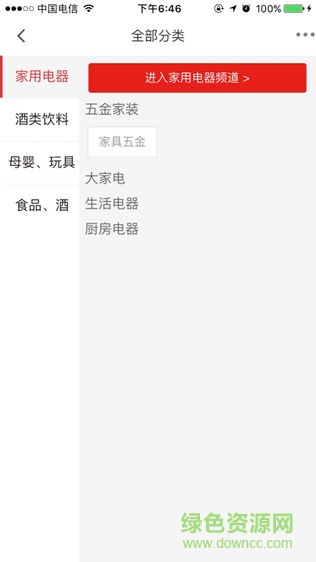 歐亞商城手機客戶端 v8.8.3 安卓版 1