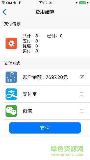 日照好停車最新版 v1.0.4 安卓版 0
