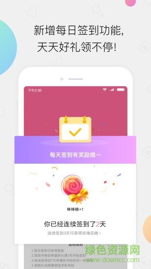 小米直播有樂答題助手(小米直播助手) v4.34.2 安卓版 1