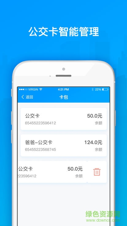 安東行安卓版下載