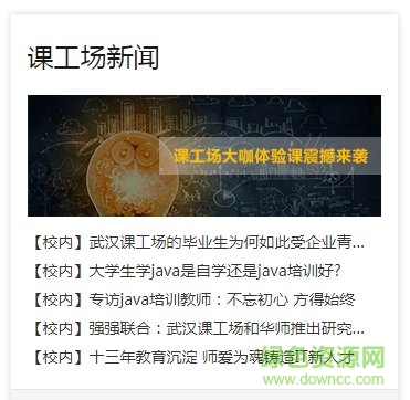 課工場(chǎng)pc端 v5.8.6.1 官方版 2