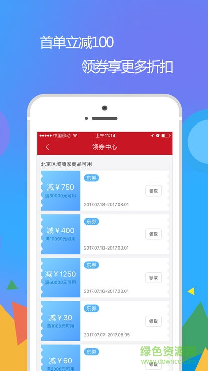 京東藥京采平臺 v3.9.6 安卓官方版 0