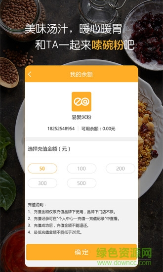 易愛點(diǎn)餐 v2.1.17.16731 安卓版 1