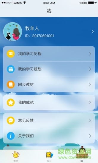司馬學堂 v2.4.5 安卓版 1