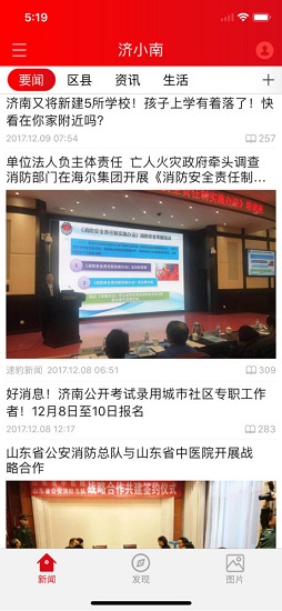 速豹新聞 v3.4.3 安卓版 0