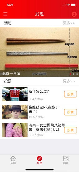 速豹新聞 v3.4.3 安卓版 1