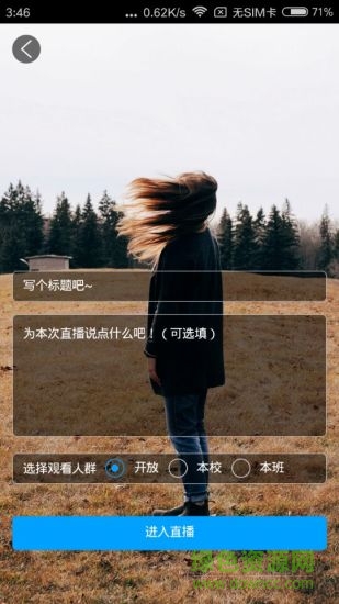 河南云助教客戶端 v4.0.5 安卓最新版 1