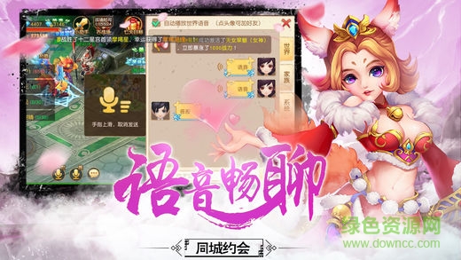 靈狐仙蹤 v1.0.0 安卓版 1