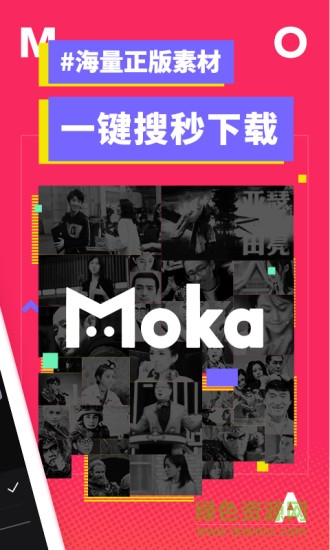 魔咔app下載