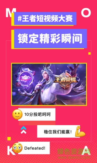 騰訊MOKA魔咔app v1.2.0.180 安卓版 3