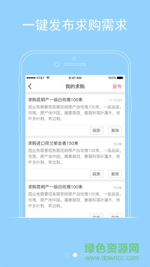 1號花城客戶端 v1.3.21 安卓版 2