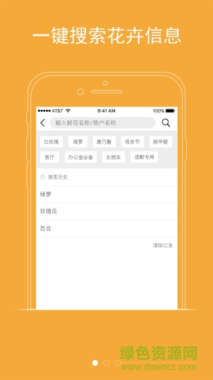 1號花城客戶端 v1.3.21 安卓版 1